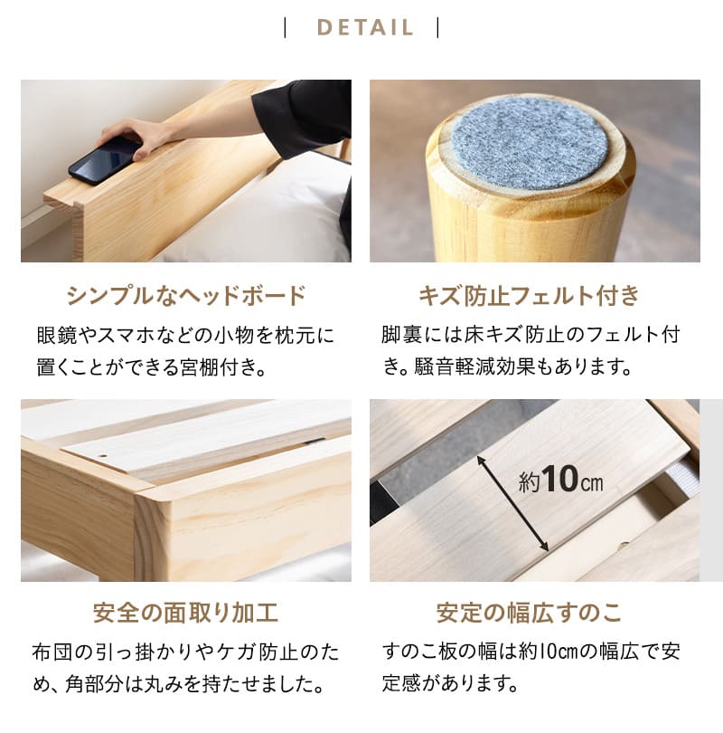 エムール　天然木のすのこベッド 2台セット すのこベッド マットレス 2点セット 天然木 高さ調節 丈夫