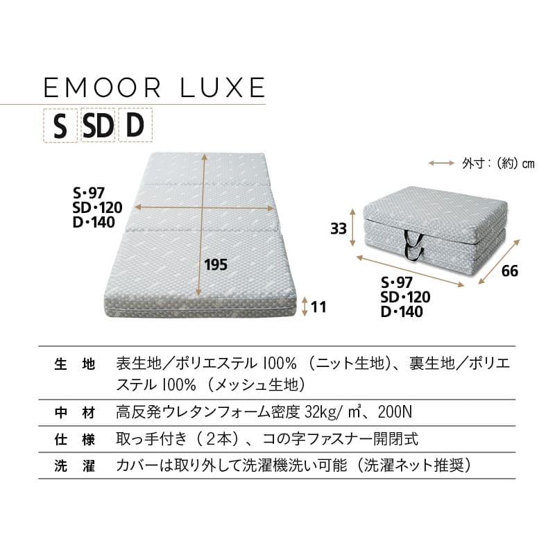 丈夫なすのこベッド 3つ折りマットレス 2点セット