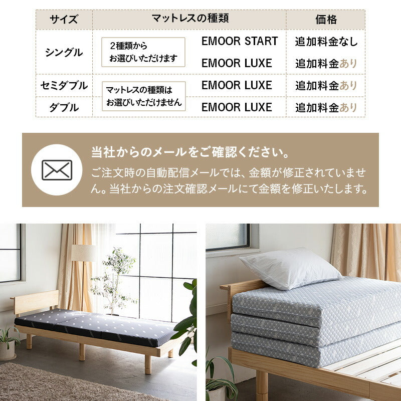 エムール　天然木のすのこベッド 2台セット すのこベッド マットレス 2点セット 天然木 高さ調節 丈夫