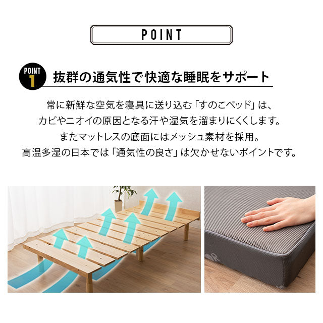 三つ折りマットレス・天然木すのこベッド 2点セット