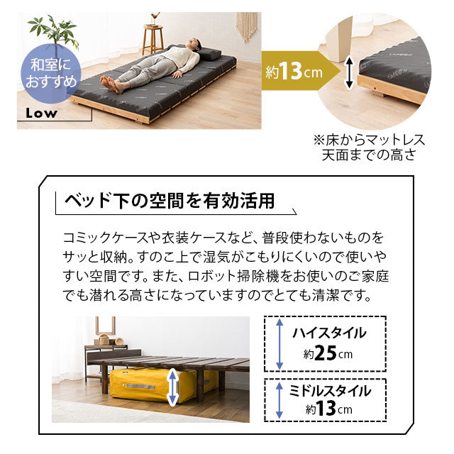 三つ折りマットレス・天然木すのこベッド 2点セット