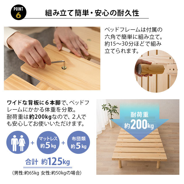 三つ折りマットレス・天然木すのこベッド 2点セット