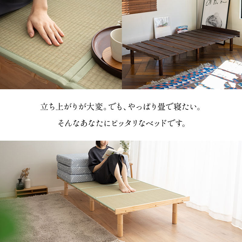 高さが変えられる 畳ベッド シングルサイズ 天然木 すのこベッド 天然い草 畳マット 2点セット