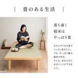 高さが変えられる 畳ベッド シングルサイズ 天然木 すのこベッド 天然い草 畳マット 2点セット