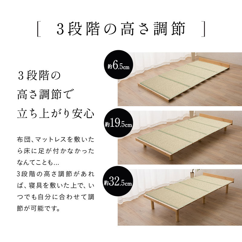 高さが変えられる 畳ベッド シングルサイズ 天然木 すのこベッド 天然い草 畳マット 2点セット