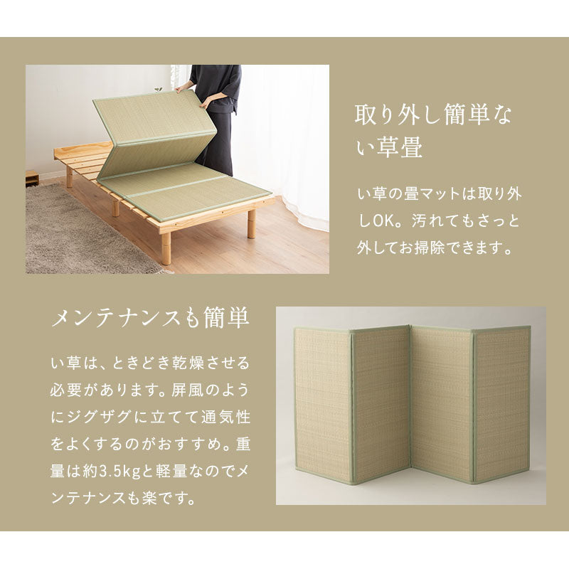 高さが変えられる 畳ベッド シングルサイズ 天然木 すのこベッド 天然い草 畳マット 2点セット