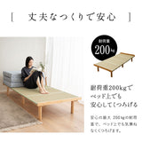 高さが変えられる 畳ベッド シングルサイズ 天然木 すのこベッド 天然い草 畳マット 2点セット