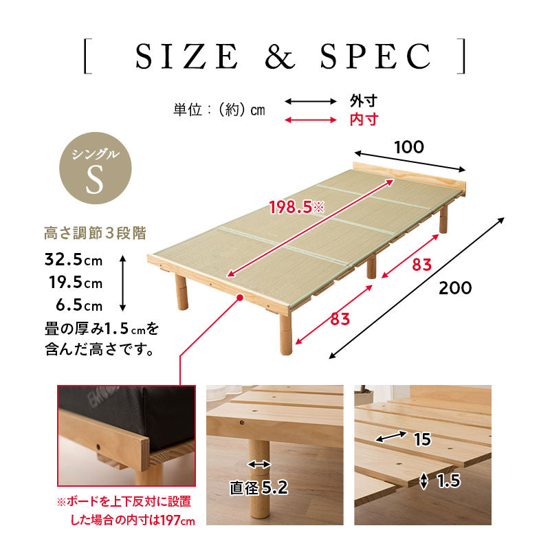 高さが変えられる 畳ベッド シングルサイズ 天然木 すのこベッド 天然い草 畳マット 2点セット