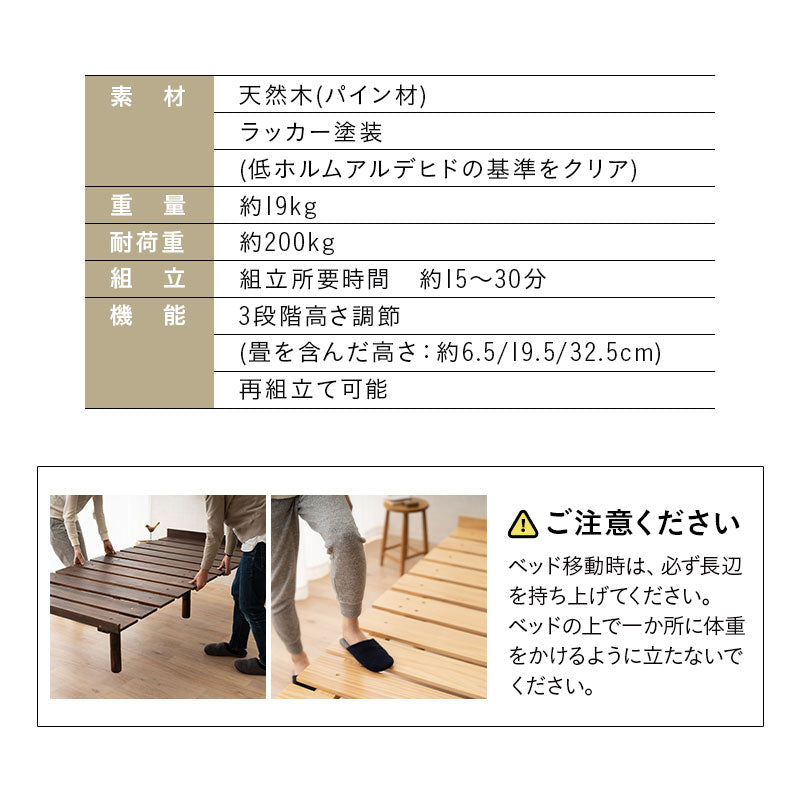 高さが変えられる 畳ベッド シングルサイズ 天然木 すのこベッド 天然い草 畳マット 2点セット