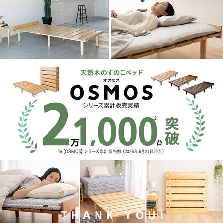 高さが変えられる 天然木 すのこ ベッド OSMOS PLUS (オスモス プラス) ベッドフレーム ヘッドボード付き 2口コンセント付き 3段階高さ調節可能 スノコ 調湿 湿気対策 カビ対策