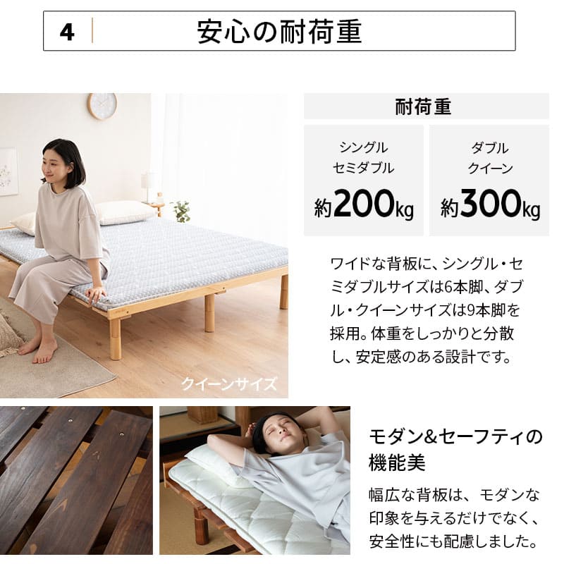 高さが変えられる 天然木 すのこ ベッド 3段階高さ調節可能 スノコ 調湿 高通気 湿気対策 カビ対策 ショールーム体験可