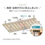 高さが変えられる 天然木 すのこ ベッド 3段階高さ調節可能 スノコ 調湿 高通気 湿気対策 カビ対策 ショールーム体験可