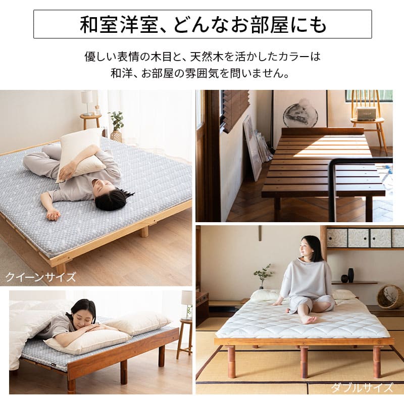 高さが変えられる 天然木 すのこ ベッド 3段階高さ調節可能 スノコ 調湿 高通気 湿気対策 カビ対策 ショールーム体験可