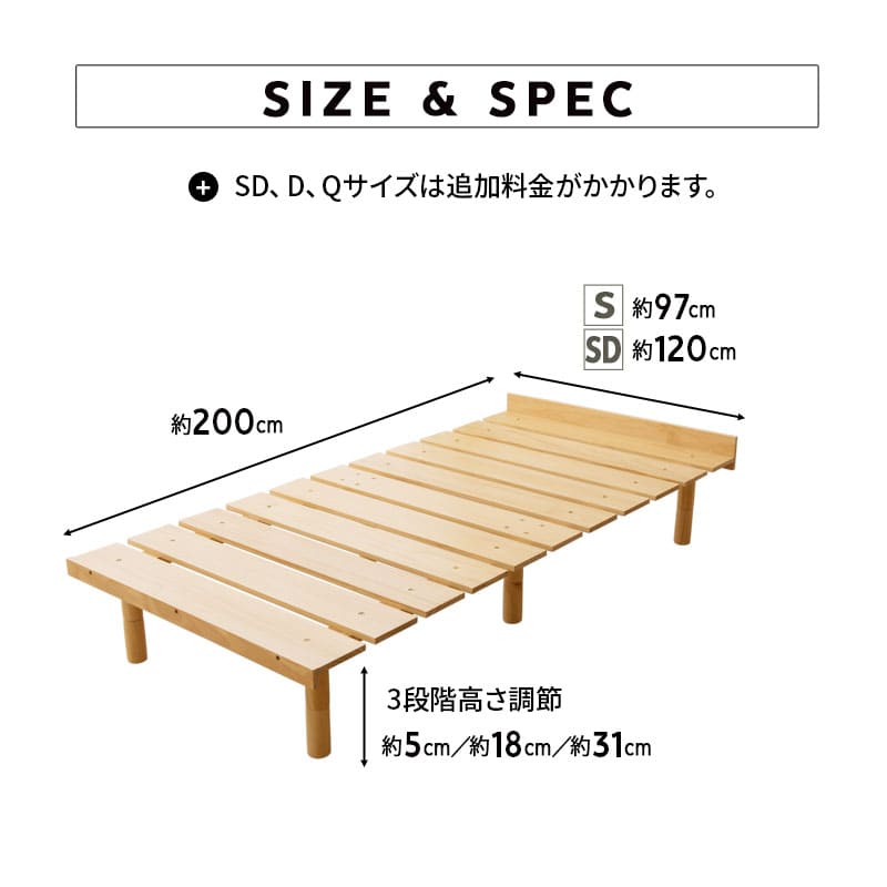 高さが変えられる すのこベッド シングル セミダブル ダブル