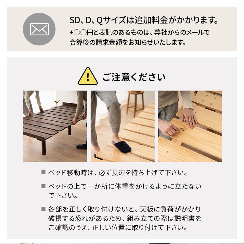 高さが変えられる 天然木 すのこ ベッド 3段階高さ調節可能 スノコ 調湿 高通気 湿気対策 カビ対策 ショールーム体験可