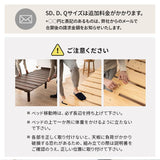 高さが変えられる 天然木 すのこ ベッド 3段階高さ調節可能 スノコ 調湿 高通気 湿気対策 カビ対策 ショールーム体験可