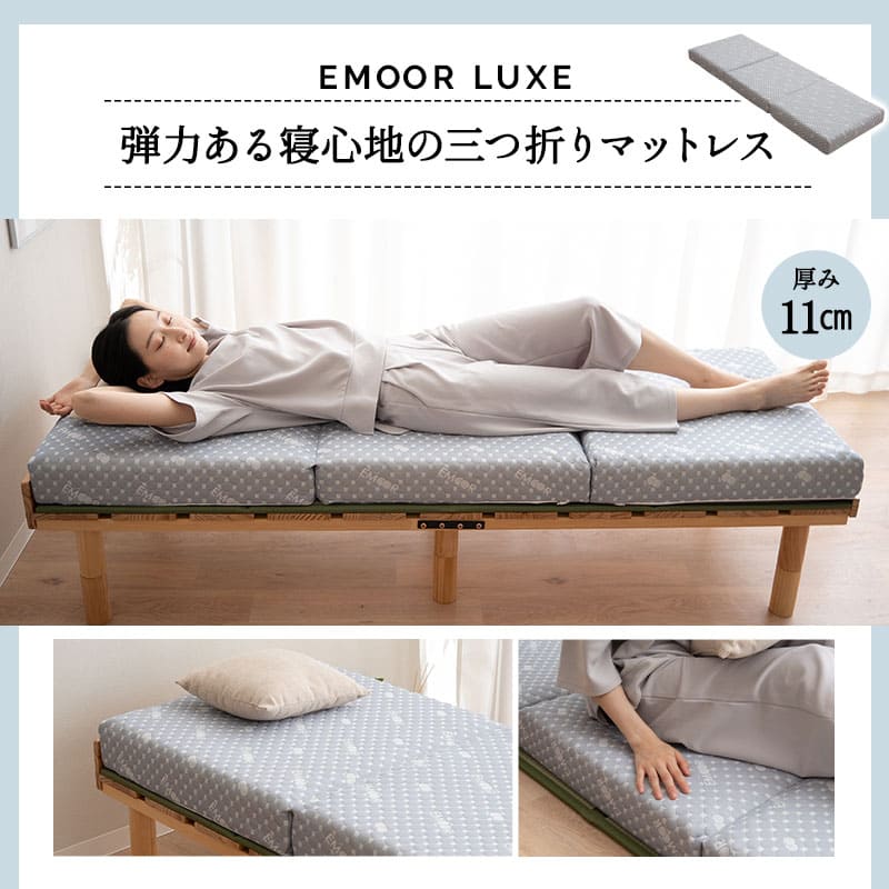 エムールすのこベッドOSMOSデイベッド　三つ折りマットレス付き。綺麗！ デイベッド 3点セット コンパクトショート 畳マット すのこベッド 3