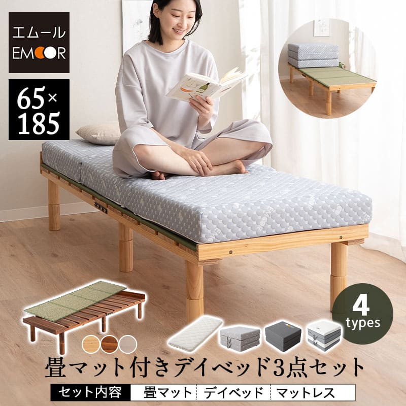 デイベッド 3点セット コンパクトショート 畳マット すのこベッド 3 