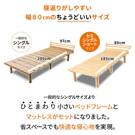 すのこベッド 3つ折りマットレス 2点セット