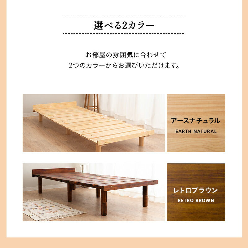 ベッド＆マットレス 2点セット セミシングルショート すのこ