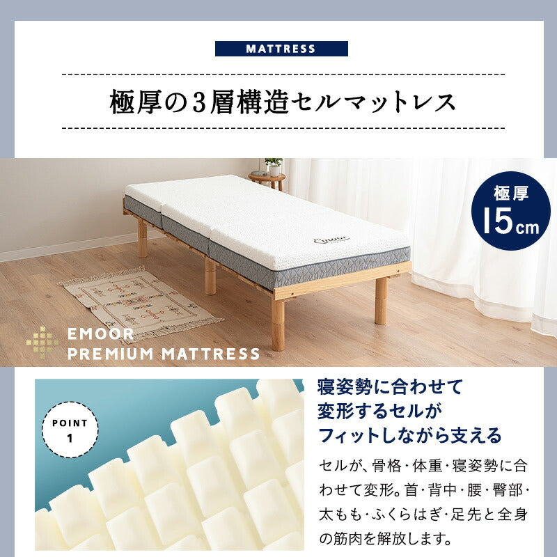 ベッド＆マットレス 2点セット セミシングルショート すのこ