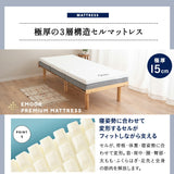 すのこベッド 3つ折りマットレス 2点セット