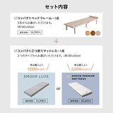 すのこベッド 3つ折りマットレス 2点セット