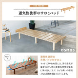 すのこベッド 3つ折りマットレス 2点セット