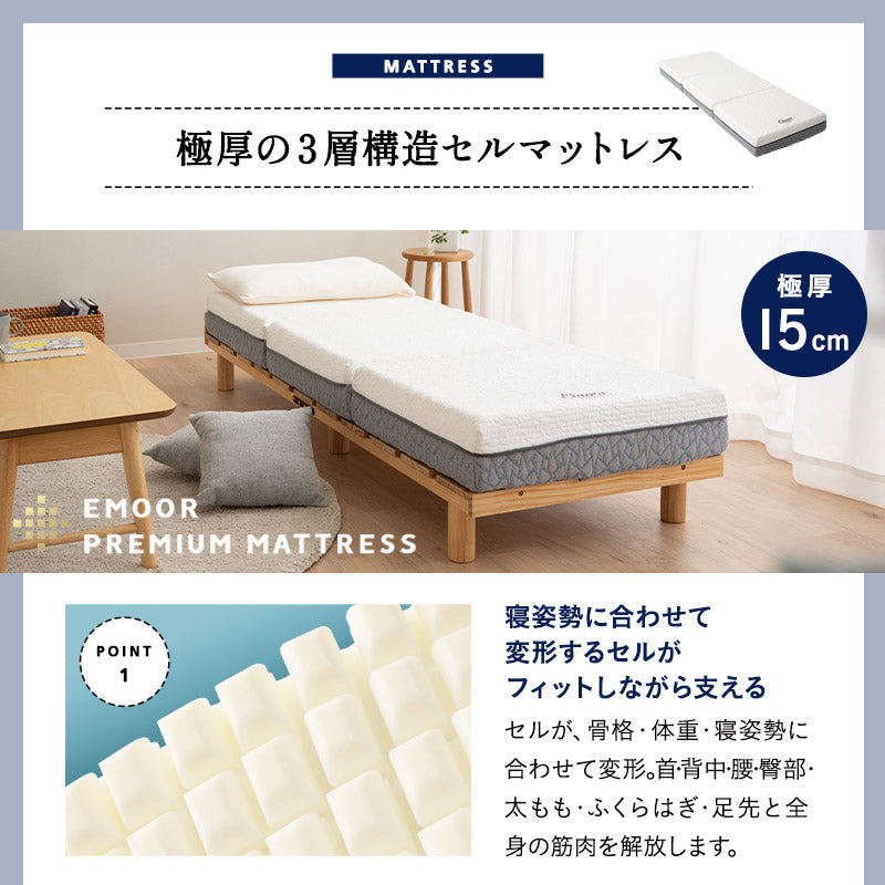 ベッド＆マットレス 2点セット コンパクト 省スペース 折りたたみ 高さ