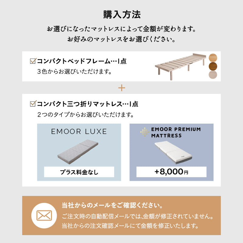 すのこベッド 3つ折りマットレス 2点セット