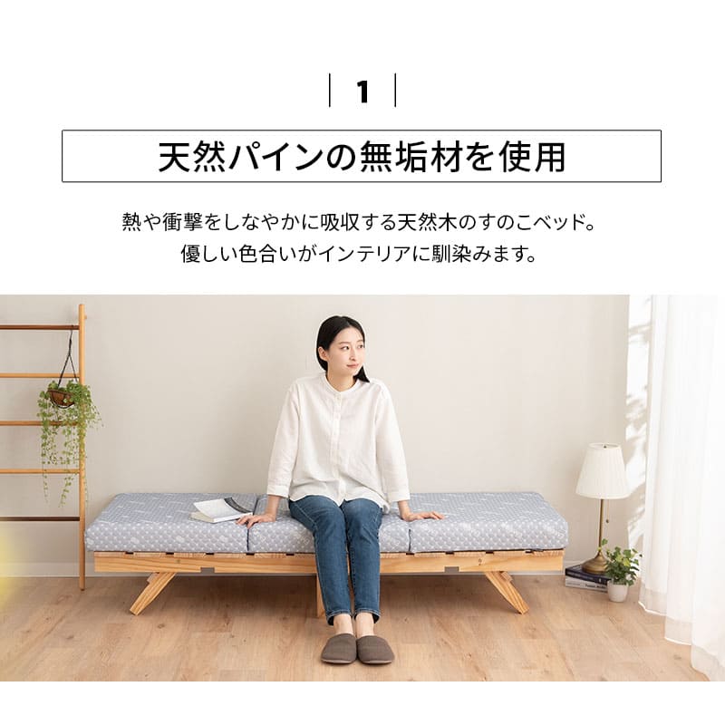 折りたたみベッド　 天然木 すのこベッド　エクストラベッド 調湿 高通気 湿気対策 カビ対策 ごろ寝