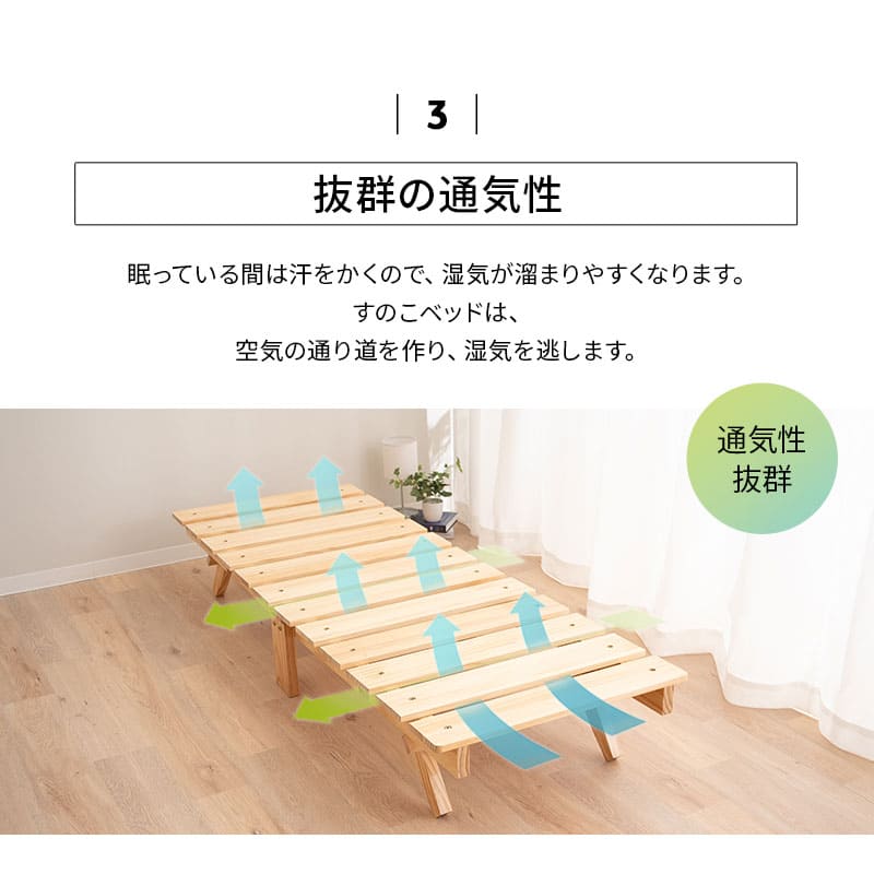 OSMOS】 折りたためる天然木すのこベッド 180×65cm コンパクト ｜ 寝具