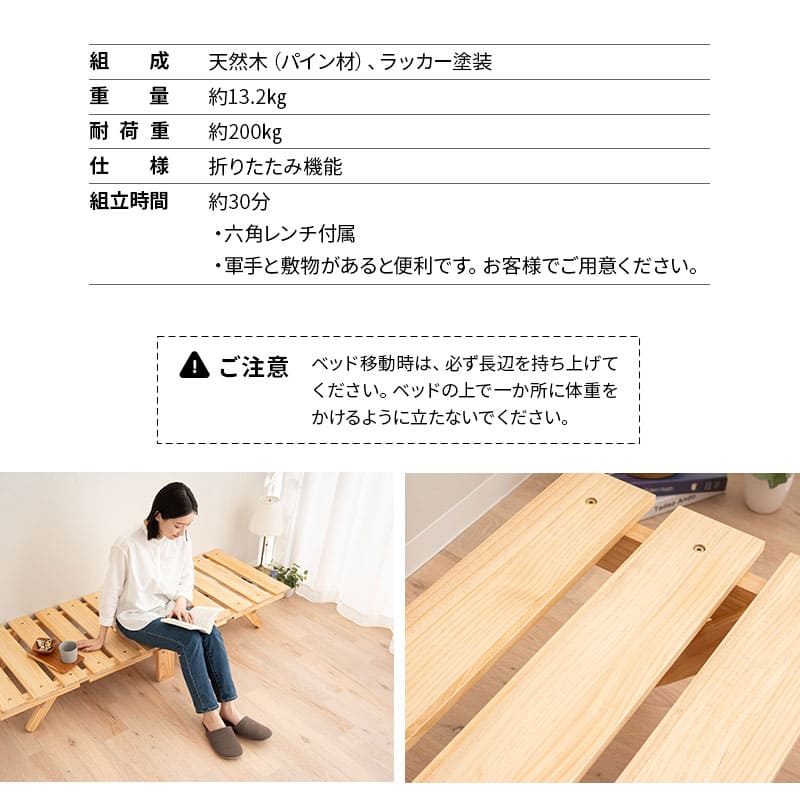 OSMOS】 折りたためる天然木すのこベッド 180×65cm コンパクト
