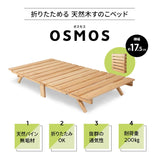 OSMOS 折りたたみベッド シングルサイズ 天然木 すのこ ベッド 調湿 高通気 湿気対策 カビ対策