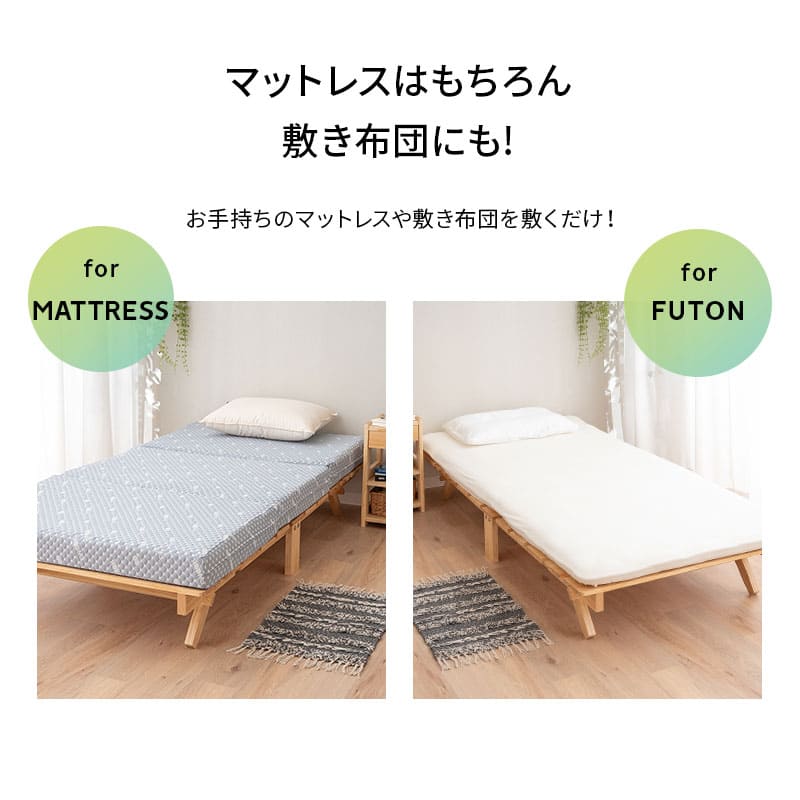 OSMOS】 折りたためる天然木すのこベッド シングルサイズ ｜ 寝具