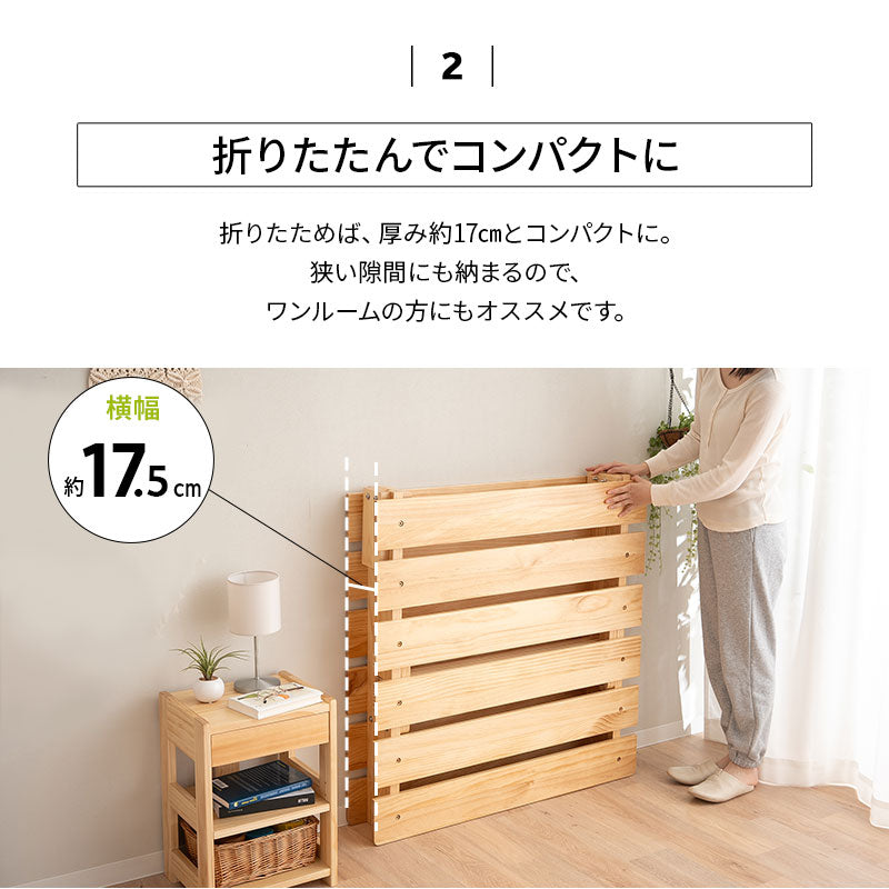 OSMOS】 折りたためる天然木すのこベッド シングルサイズ