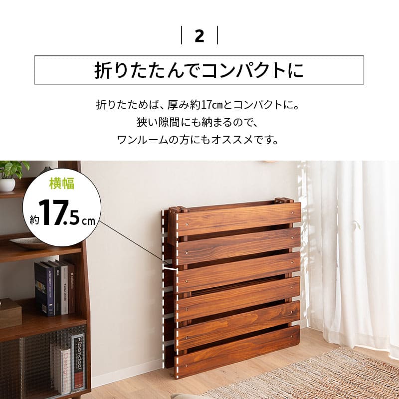 OSMOS】 折りたためる天然木すのこベッド シングルサイズ ｜ 寝具