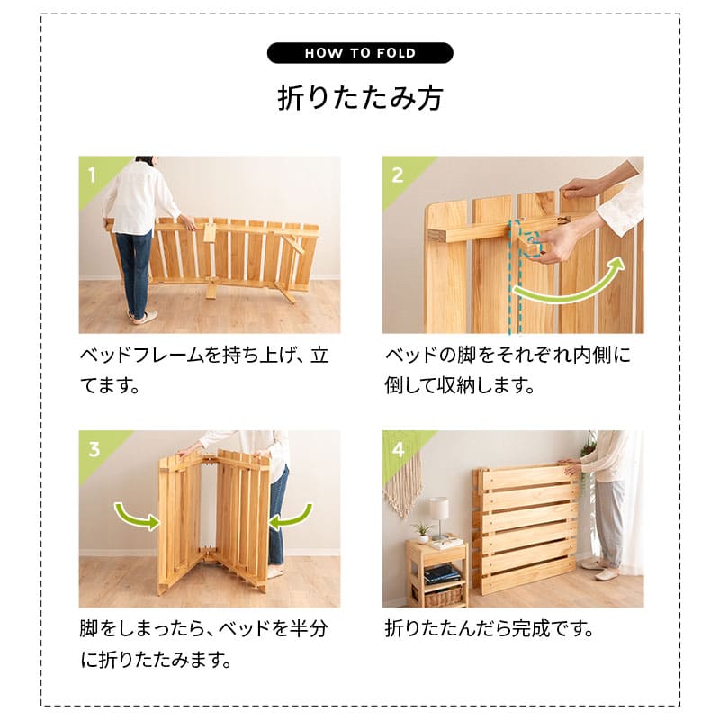OSMOS】 折りたためる天然木すのこベッド シングルサイズ ｜ 寝具