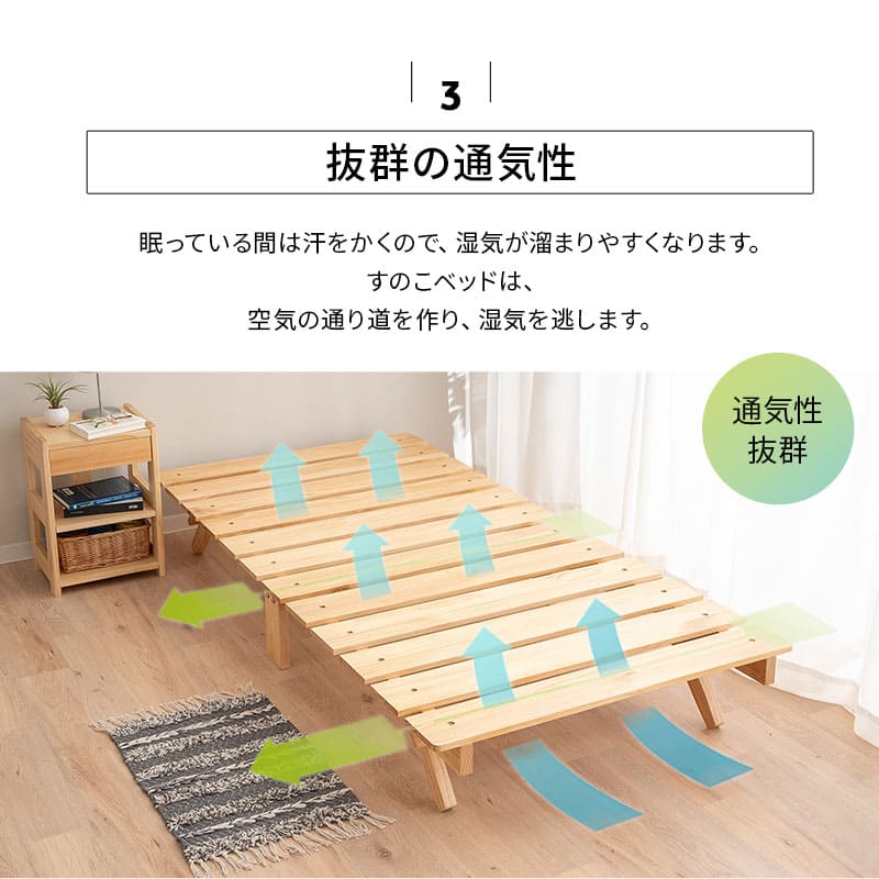 OSMOS】 折りたためる天然木すのこベッド シングルサイズ ｜ 寝具