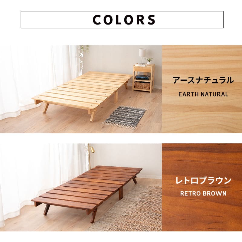 OSMOS】 折りたためる天然木すのこベッド シングルサイズ ｜ 寝具