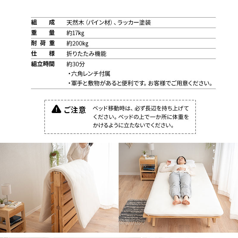 折りたためる 天然木 すのこ ベッド  調湿 高通気 湿気対策 カビ対策