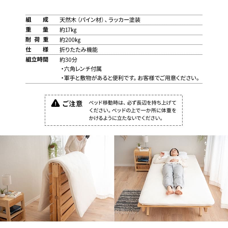 OSMOS 折りたたみベッド シングルサイズ 天然木 すのこ ベッド 調湿 高通気 湿気対策 カビ対策