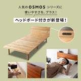 高さが変えられる 天然木 すのこ ベッド OSMOS PLUS (オスモス プラス) ベッドフレーム ヘッドボード付き 2口コンセント付き 3段階高さ調節可能 スノコ 調湿 湿気対策 カビ対策