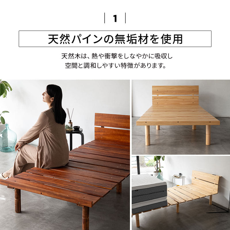 高さが変えられる 天然木 すのこ ベッド OSMOS PLUS (オスモス プラス) ベッドフレーム ヘッドボード付き 2口コンセント付き 3段階高さ調節可能 スノコ 調湿 湿気対策 カビ対策