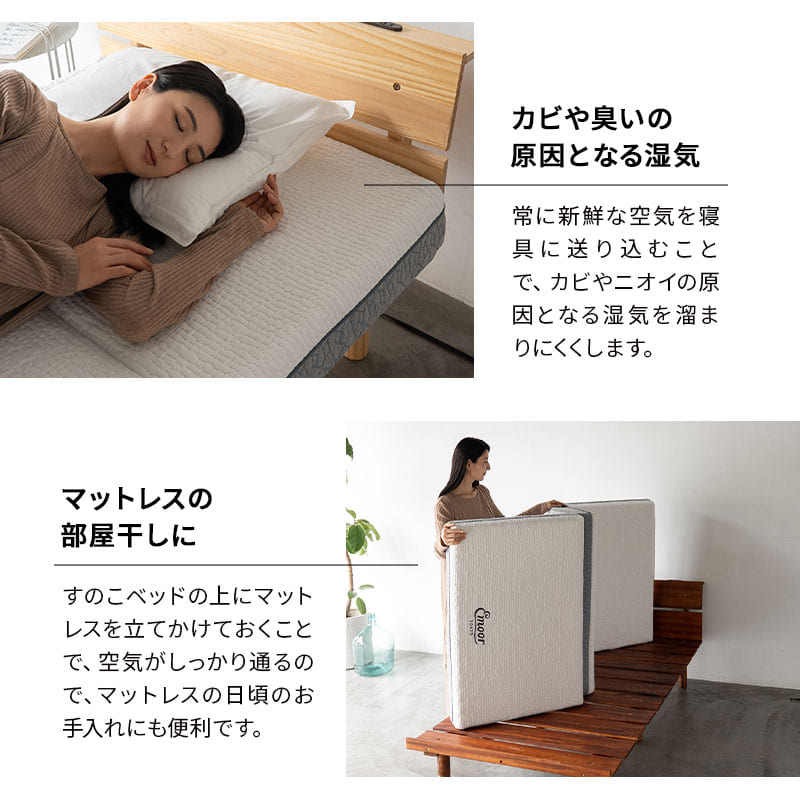 高さが変えられる 天然木 すのこ ベッド OSMOS PLUS (オスモス プラス) ベッドフレーム ヘッドボード付き 2口コンセント付き 3段階高さ調節可能 スノコ 調湿 湿気対策 カビ対策