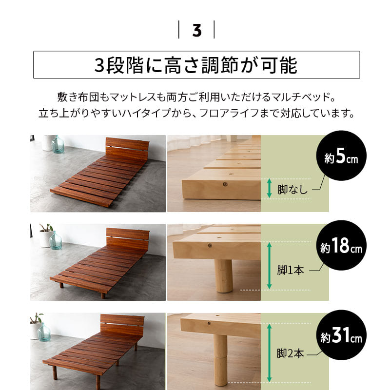 高さが変えられる 天然木 すのこ ベッド OSMOS PLUS (オスモス プラス) ベッドフレーム ヘッドボード付き 2口コンセント付き 3段階高さ調節可能 スノコ 調湿 湿気対策 カビ対策