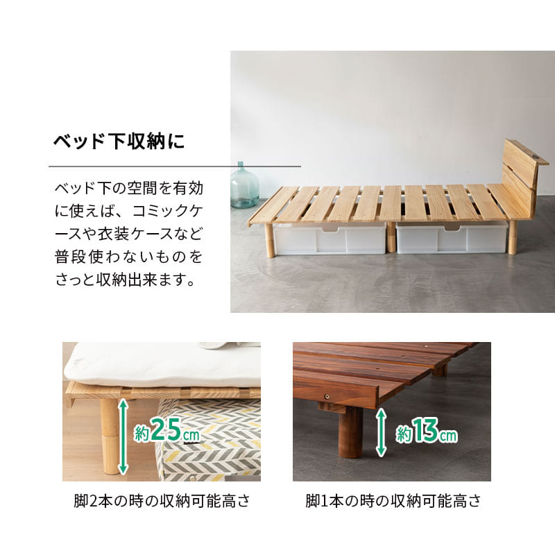 OSMOS】 高さが変えられる すのこベッド シングル ヘッドボード付き 2
