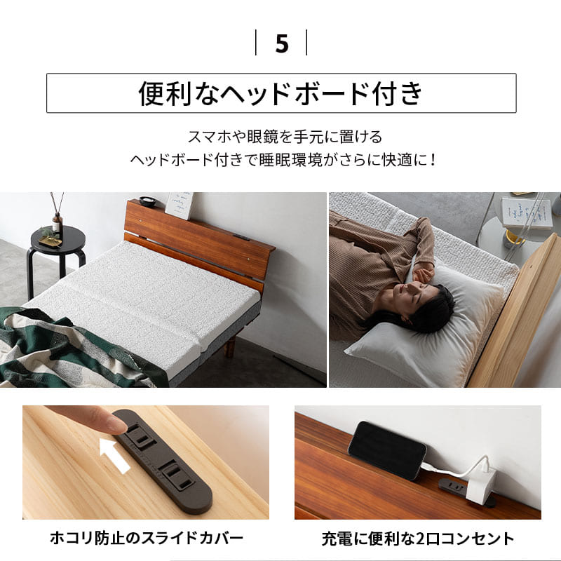 OSMOS】 高さが変えられる すのこベッド シングル ヘッドボード 2口