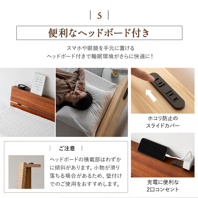 OSMOS 高さが変えられる 天然木 すのこ シングルベッド 2台 OSMOS】 高さが変えられる すのこベッド シングル ヘッドボード 2口