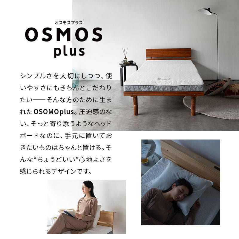 OSMOS】 高さが変えられる すのこベッド シングル ヘッドボード付き 2